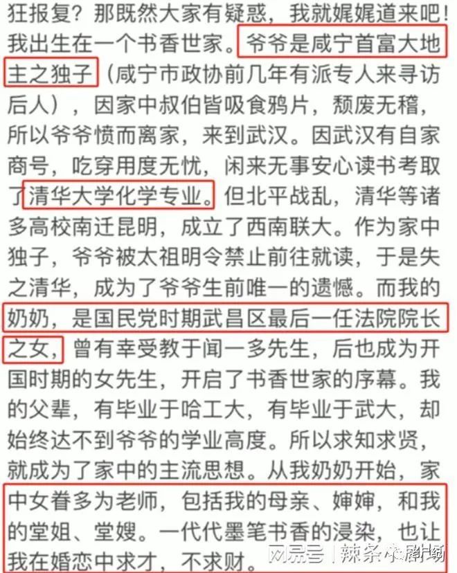 武大事件风波升级，女主被质疑是“捞女”？彩礼143万领证4天就离_黑料正能量