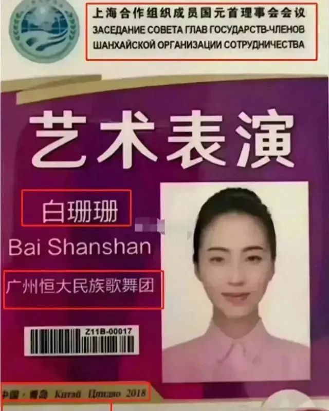 吃瓜：恒大歌舞团私照流出，白珊珊是谁？_黑料正能量