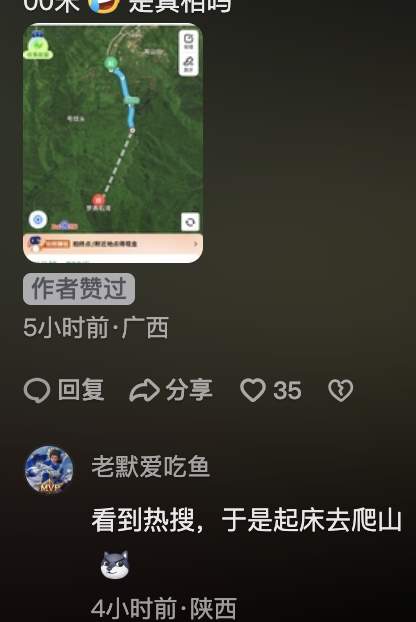 2024最强阳谋！寻人启事之“我老婆和朋友爬山失联了”_黑料正能量