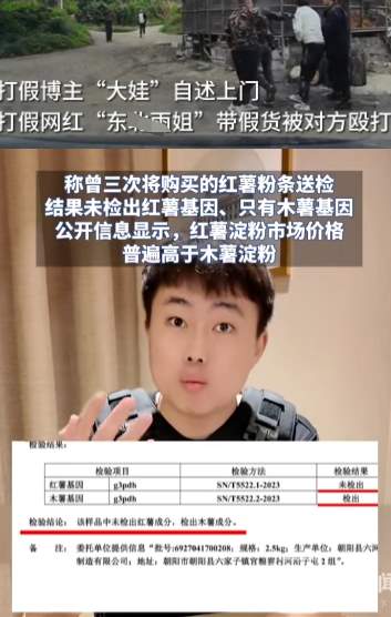 真性情还是有猫腻？2000万粉丝的“东北豪爽大姐”疑似打人，翻车了..._黑料正能量