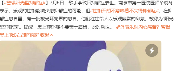 李玟的离开，这些人都脱不了关系！_黑料正能量