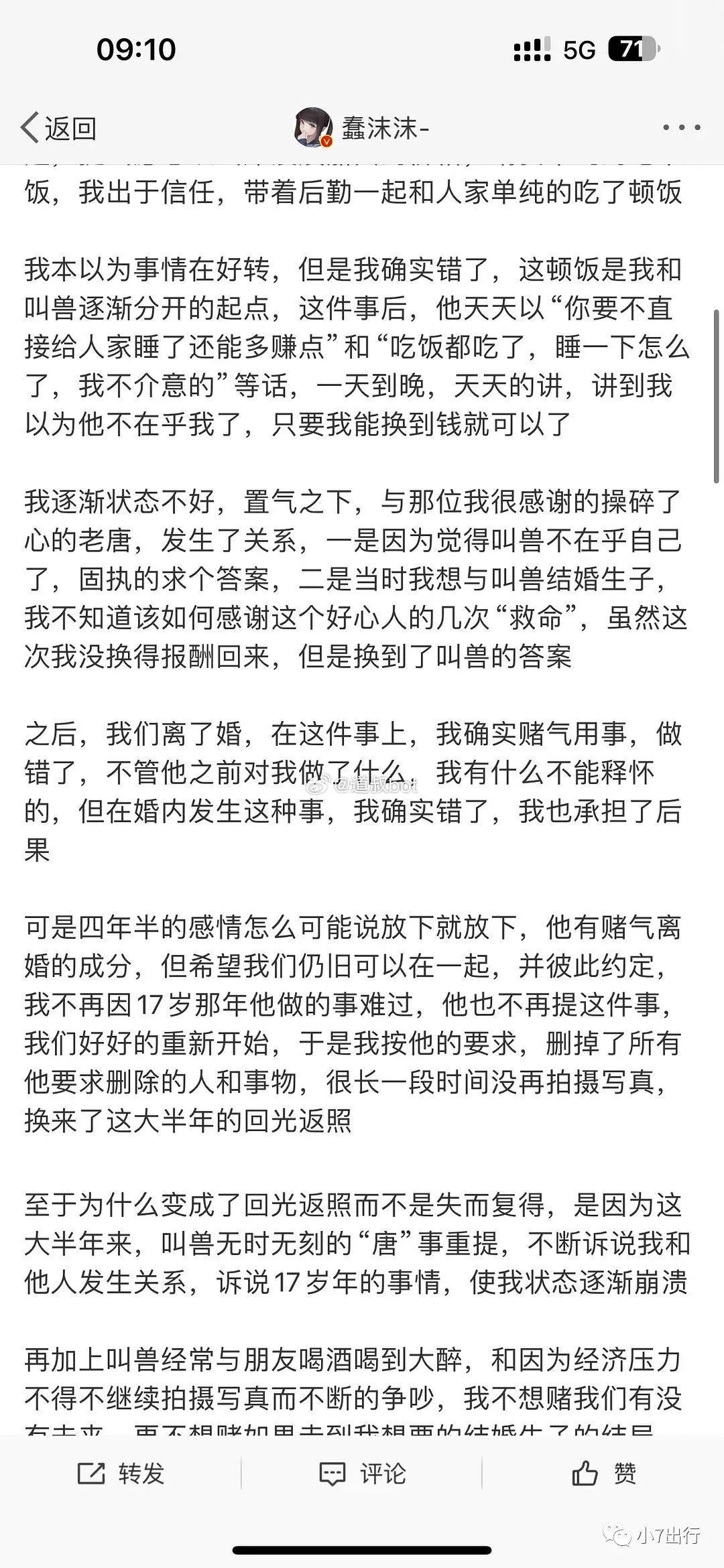 震撼曝光！COS圈明星蠢沫沫离婚内幕大揭秘，坚强成长引发思考！_黑料正能量