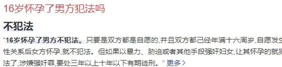 今日吃瓜：热搜王乐乐拳打脚踢16岁孕妇，还冒充110接线员_黑料正能量