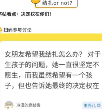 还记得为爱结扎的那个沸羊羊吗？他成了永久的赛博笑话..._黑料正能量