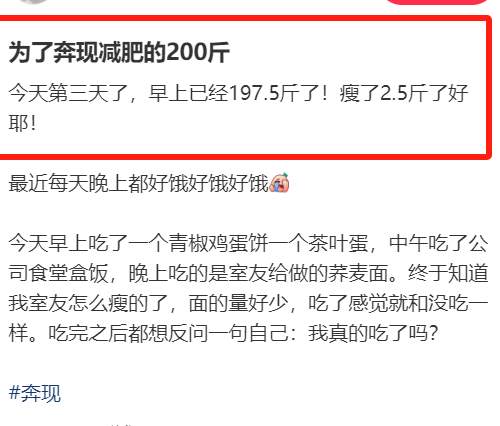 终是隆江路上的黄粱一梦罢了！大体重集美的评论区，到底有多好笑？_黑料正能量