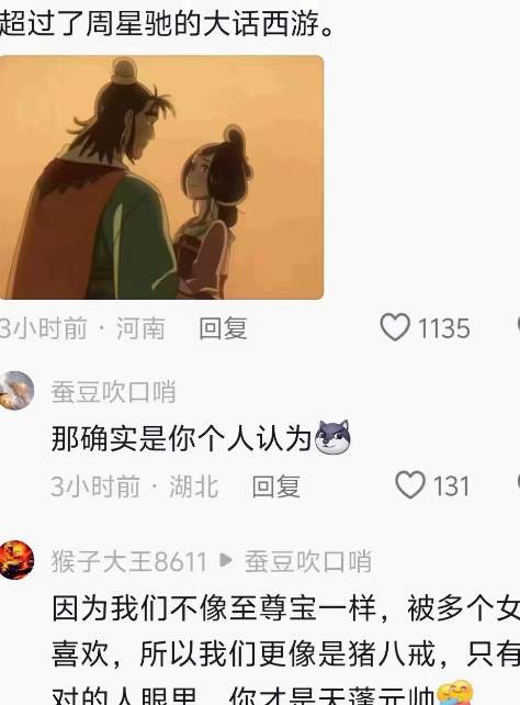 独属中国人的浪漫！黑神话悟空中猪八戒和蜘蛛精的爱情故事，看哭了多少人？_黑料正能量