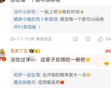 今日吃瓜：大型抽象现场！某博的评论区，尽显恶心和肮脏！_黑料正能量