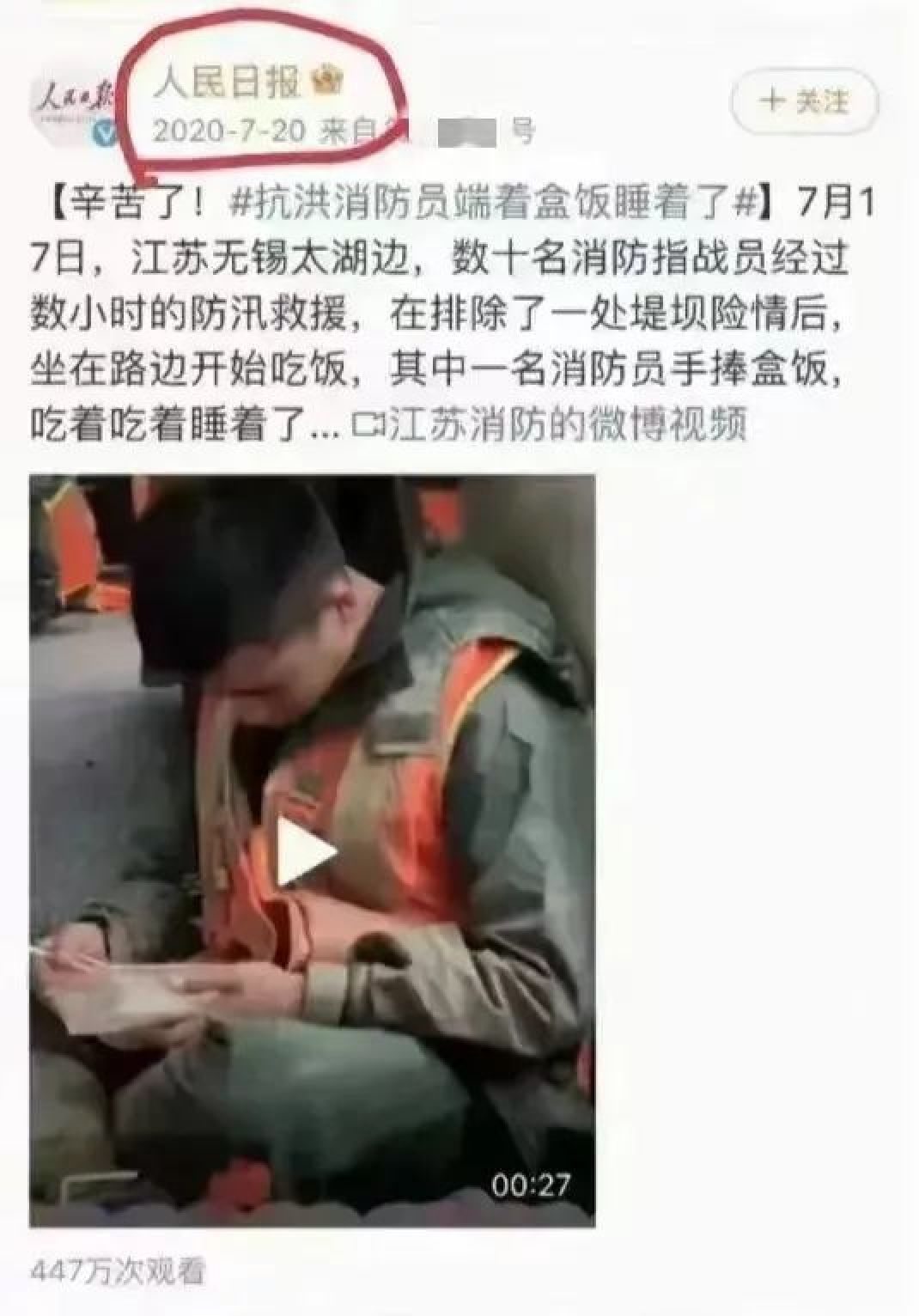 发酵3天，媒体为“盗图”道歉，是无心还是故意？胡锡进评论让人失望_黑料正能量
