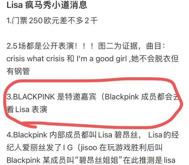 脱衣舞是自己要跳的，Lisa竟然还拉队友下水！_黑料正能量
