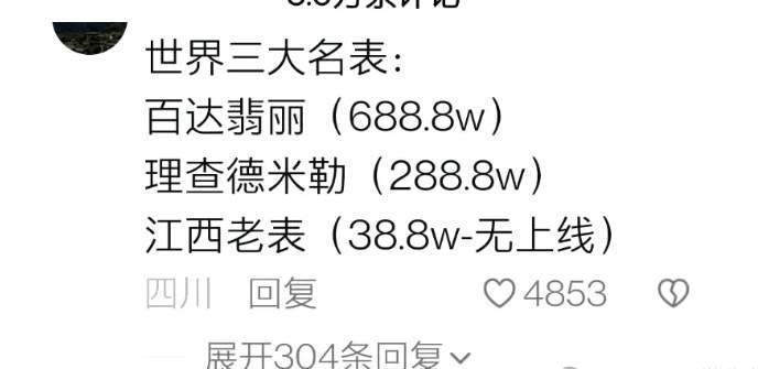 黑料不打烊—把王婆弄沉默的“撅醒姐”，到底是什么鬼？_黑料正能量
