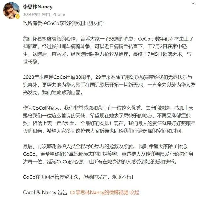 李玟的离开，这些人都脱不了关系！_黑料正能量