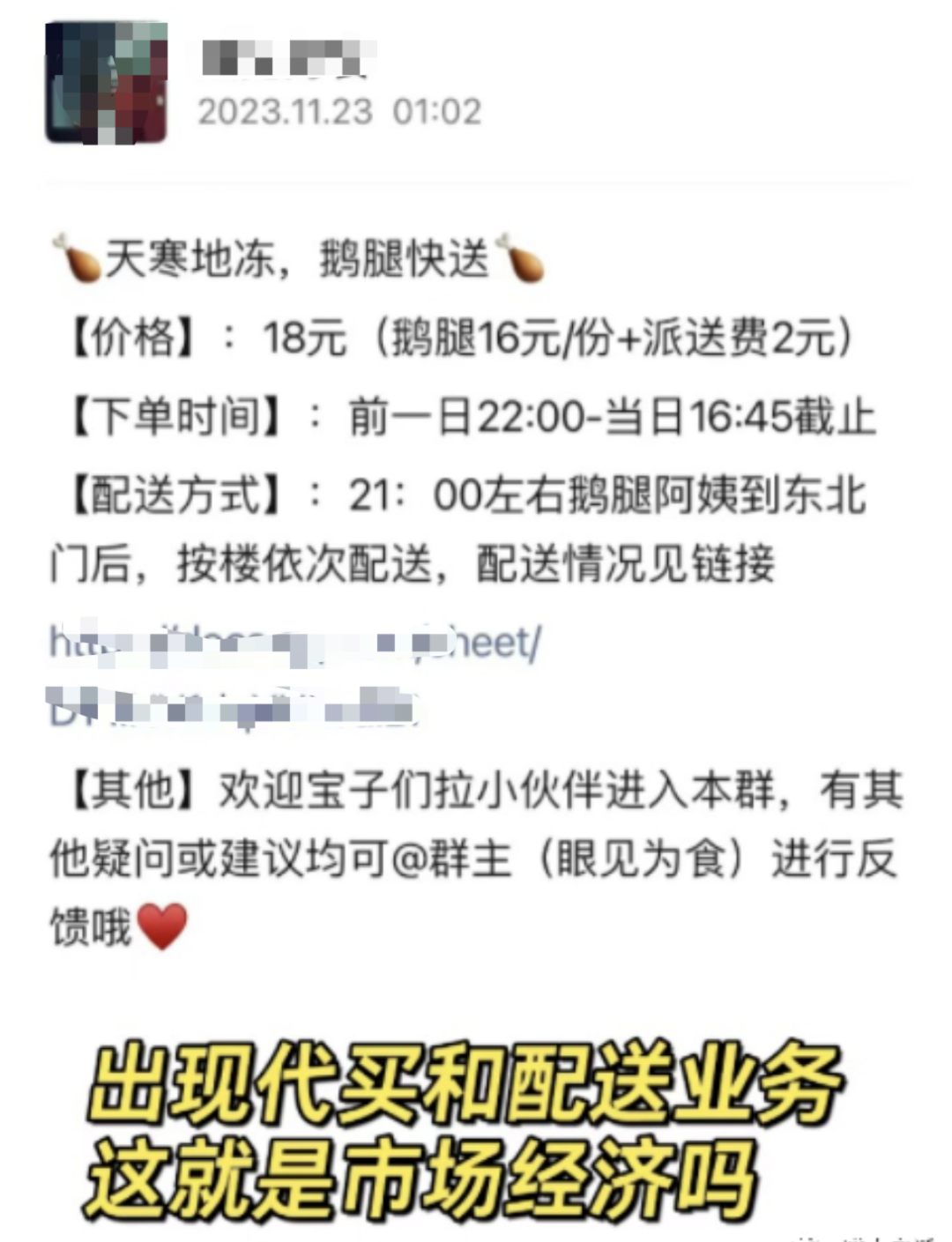 撼动北京半个学术圈的“鹅腿阿姨”，让清华北大争夺的女人_黑料正能量