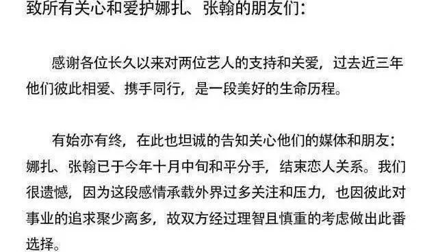 娜扎拍摄低俗广告，有钱啥都做？_黑料正能量