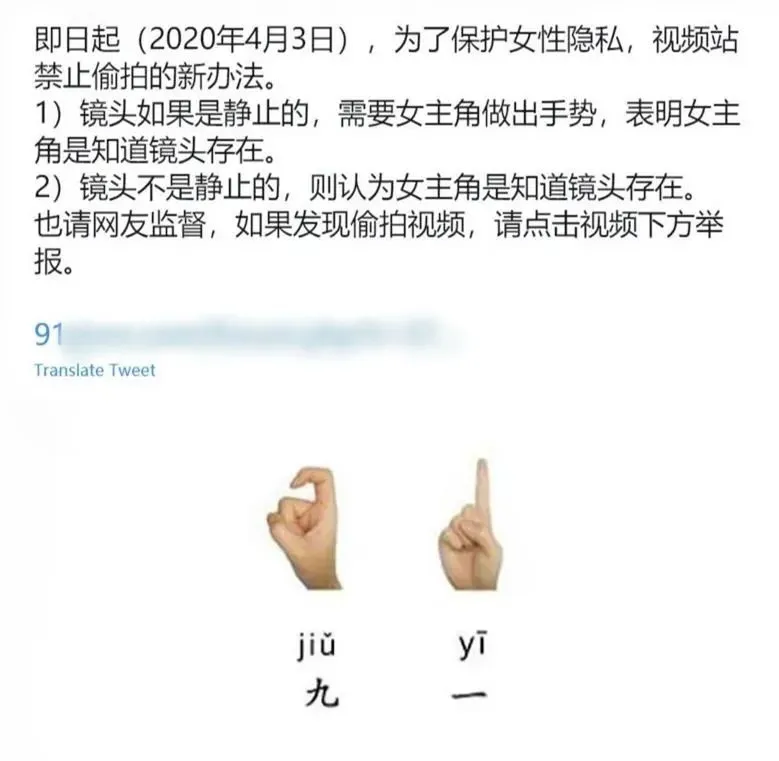 网络爆红的不见星空视频中的91手势是什么意思？_黑料正能量