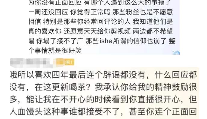 吃瓜—千万级纯欲系女网红“杀猪饲料”塌房了..._黑料正能量