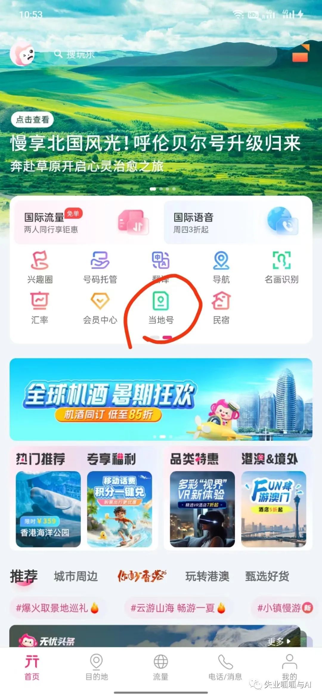 如何获取到可用的境外手机卡！我的四种方法！轻松注册各种APP！_黑料正能量