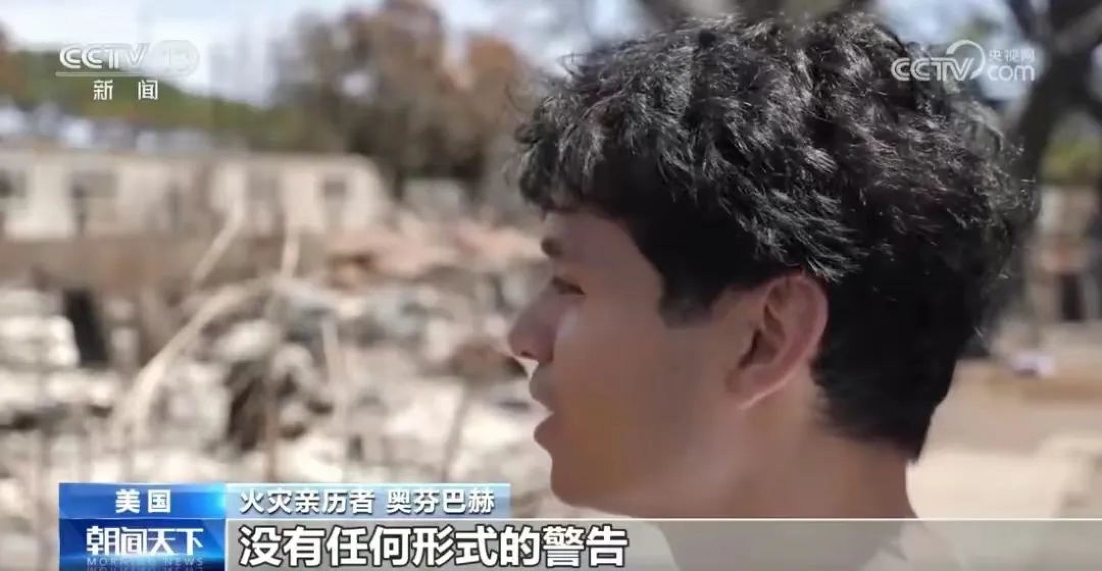 夏威夷大火，死亡人数升至80人，当地居民：政府在哪里？他们人在哪里？_黑料正能量