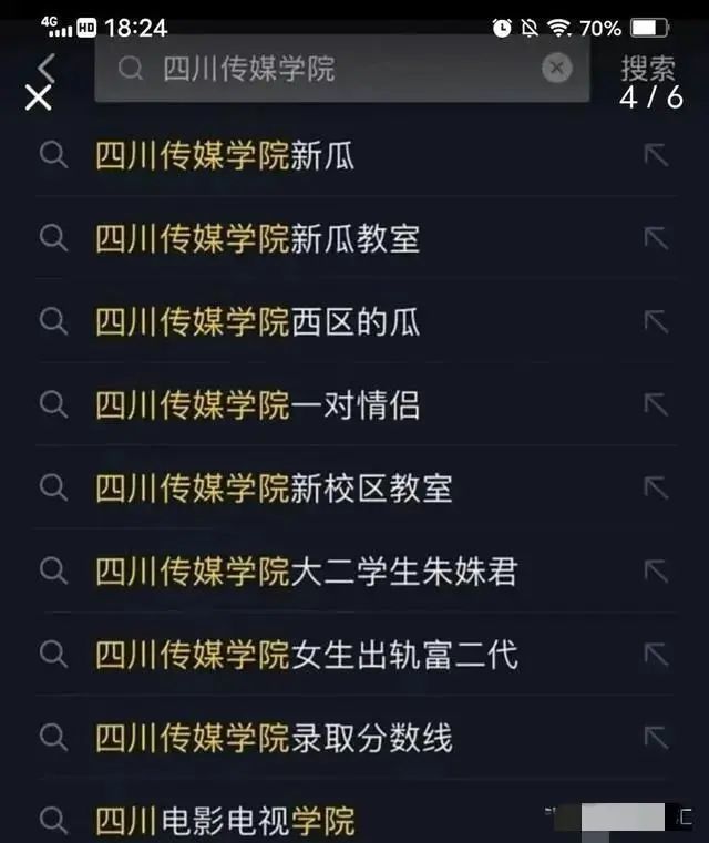 四川传媒学院小情侣教室演活春宫，网传小姐姐身材一级棒！_黑料正能量