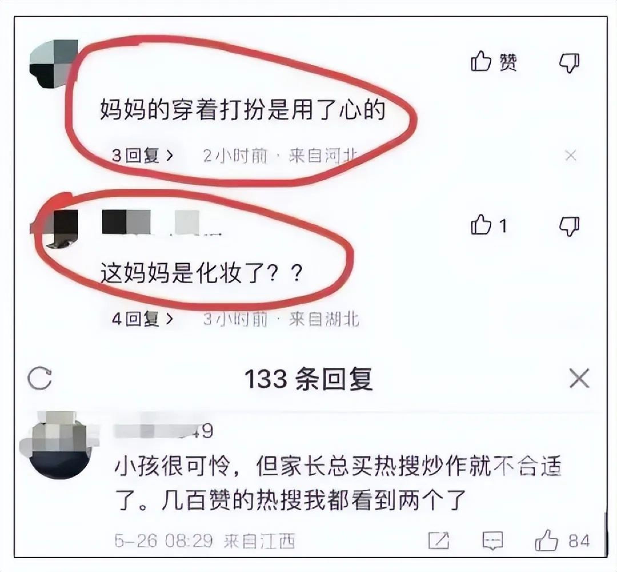 太悲惨了！孩子被碾压后，93年妈妈跳楼身亡，刘学州事件再度上演_黑料正能量