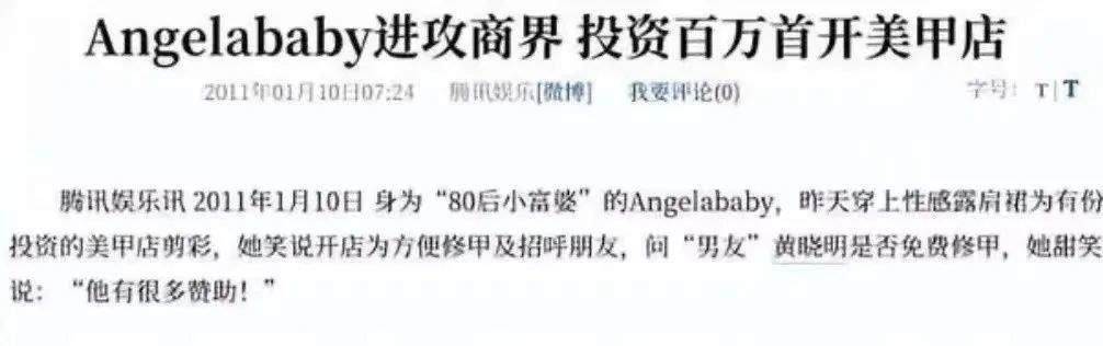 换头黑历史大起底，原来她这么坏的？_黑料正能量