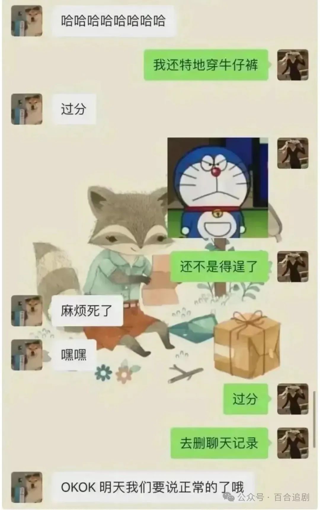 上海女教师和男学生聊天记录曝光，网友，你是真的饿了_黑料正能量