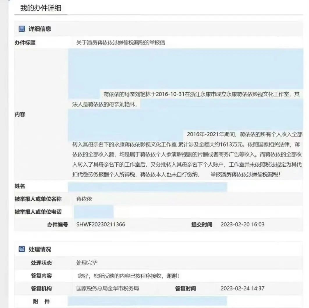 偷漏金币大军后继有人，蒋依依也折了？_黑料正能量