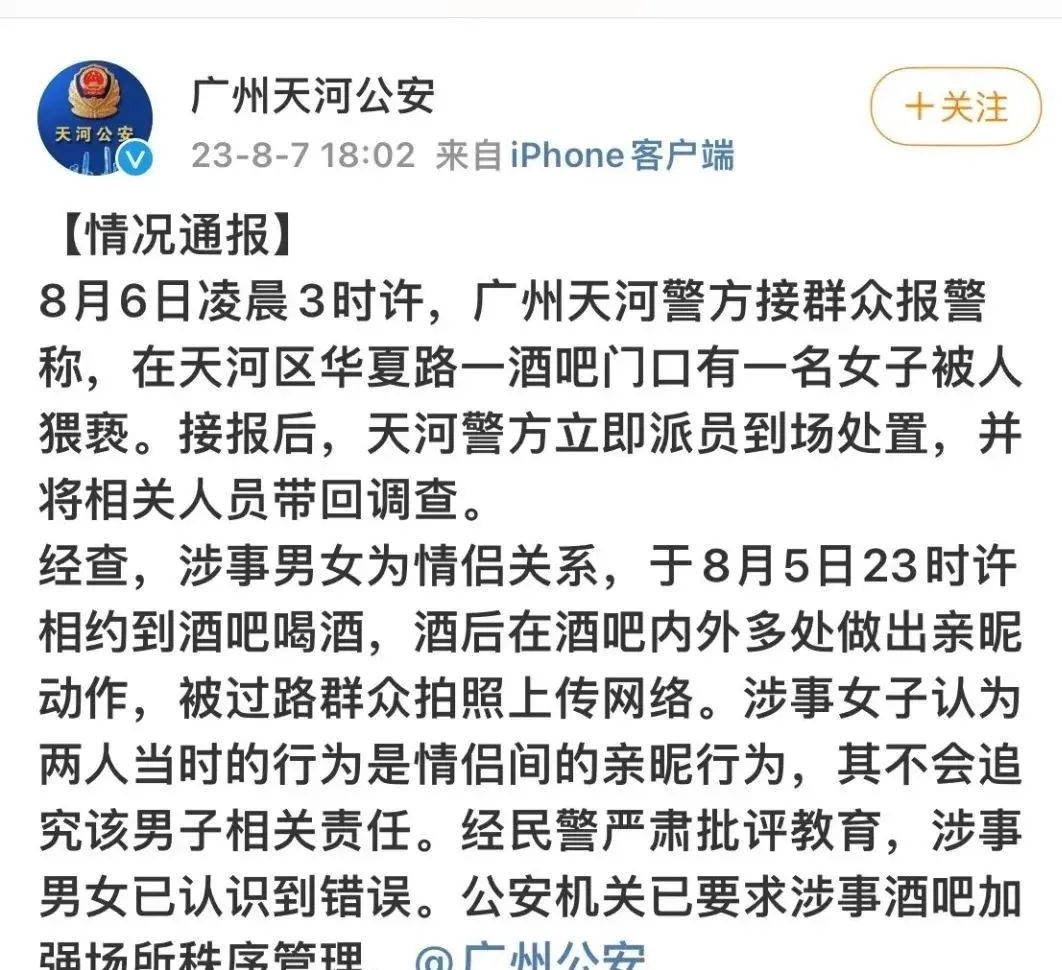 广州emo酒吧门口躺地30分钟的女孩经历了什么，视频竟然流出了！_黑料正能量