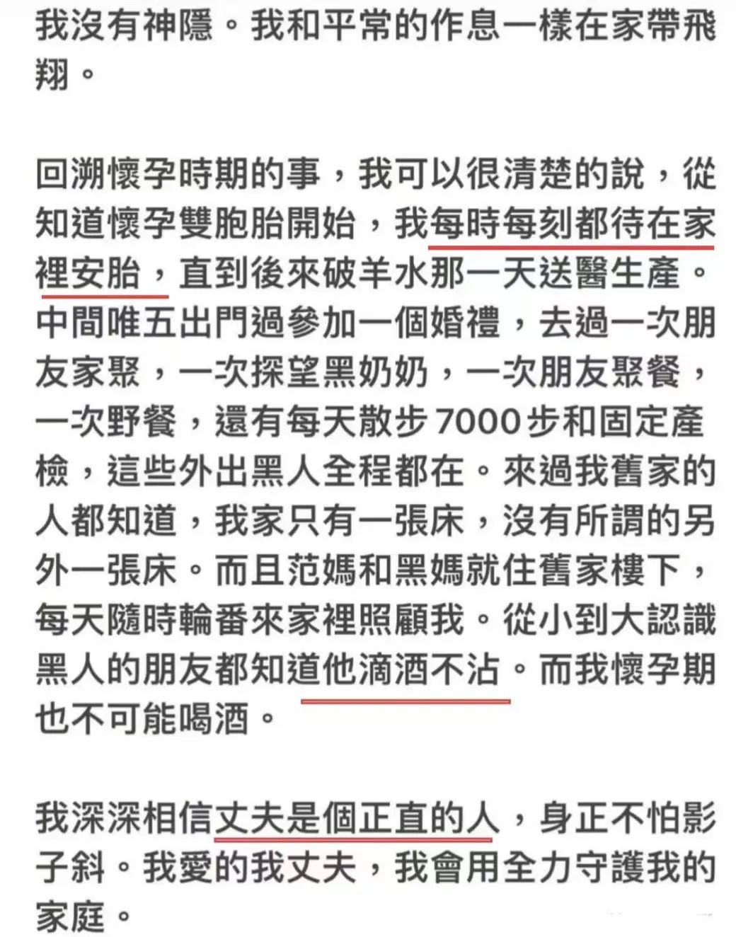 范玮琪被迫发声，这是害怕又被陈建州暴打？_黑料正能量
