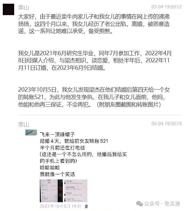抖音热搜网传卖牛肉家儿子出轨小姨？42秒视频遭疯求_黑料正能量