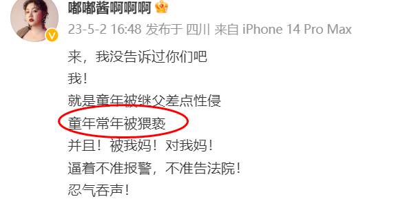今日吃瓜：女网红从小被继父侵犯，亲妈竟还包庇人渣？_黑料正能量