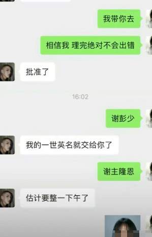 炒作还是瞎闹？聊一聊网红美女老师和学生的瓜_黑料正能量
