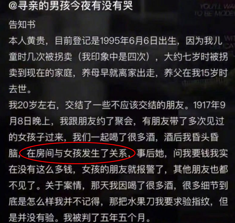 吃瓜群热议：强奸犯也能当网红卖货，妥妥纯狱风啊_黑料正能量