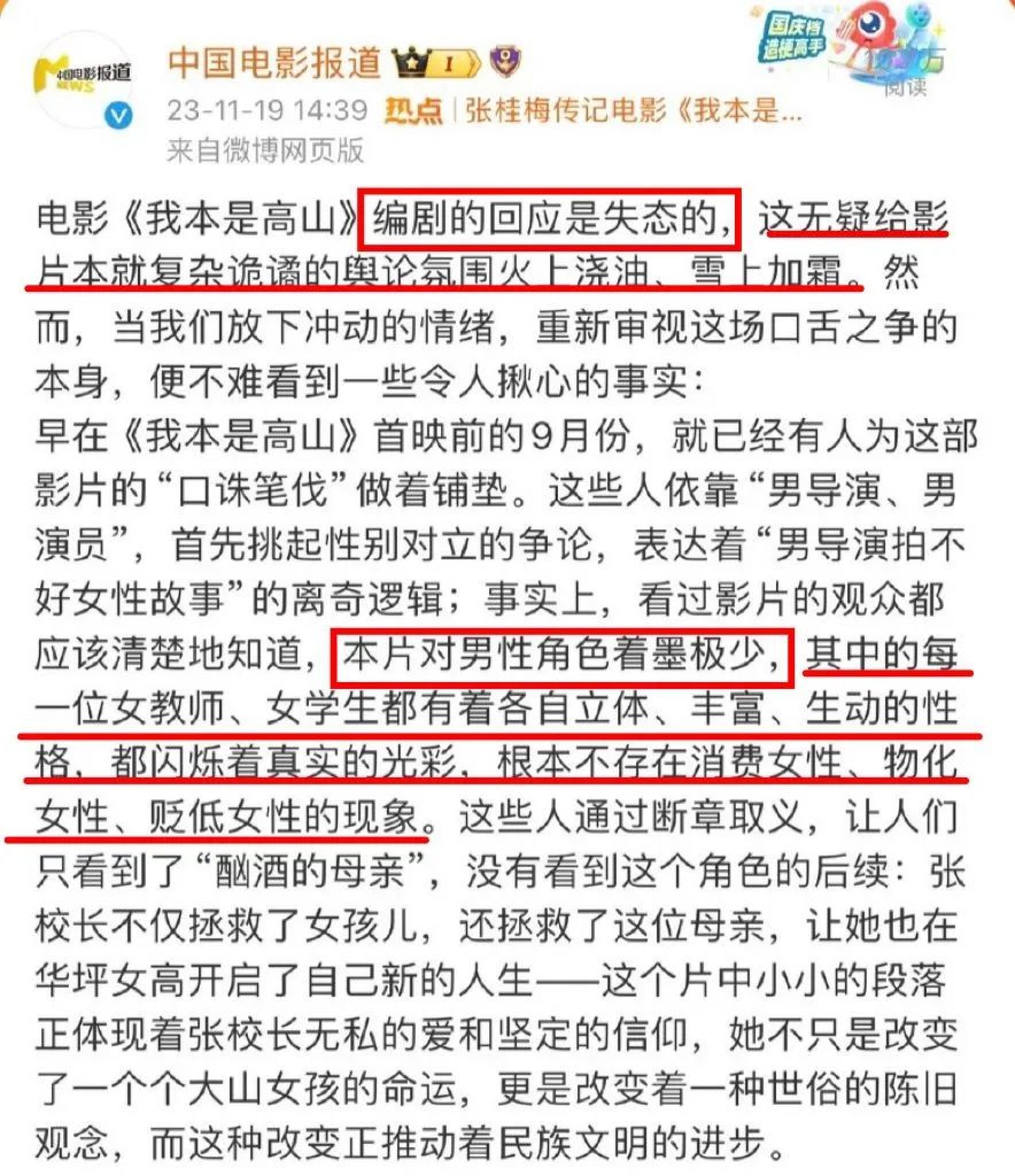 《我本是高山》风波持续发酵！央视被举报，吴越被骂，海清评论失控_黑料正能量