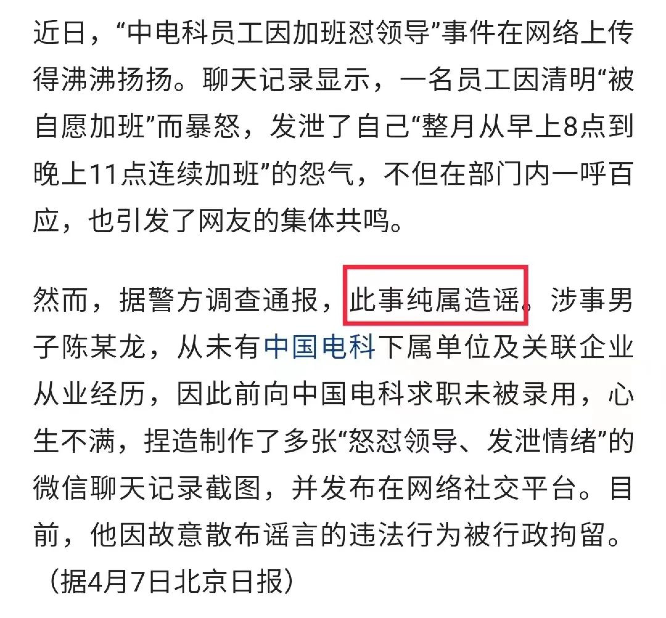 ​“钟小姐”销声匿迹，深圳交通开启“评论精选”，她和陈志龙不同_黑料正能量