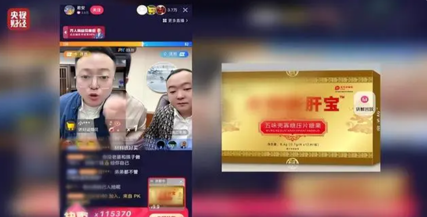 苦情戏主播又作妖了：叫一声“爹”，骗尽老人心血_黑料正能量