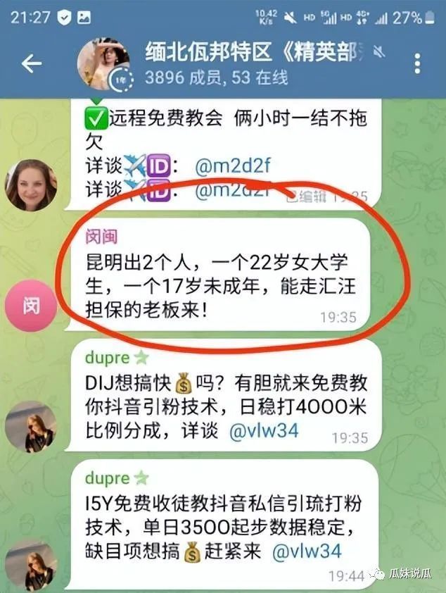 网传女大学生被贩卖到缅北：聊天记录曝光，惊人细节让人毛骨悚然，被明码标价12万出手！_黑料正能量