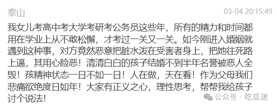 抖音热搜网传卖牛肉家儿子出轨小姨？42秒视频遭疯求_黑料正能量