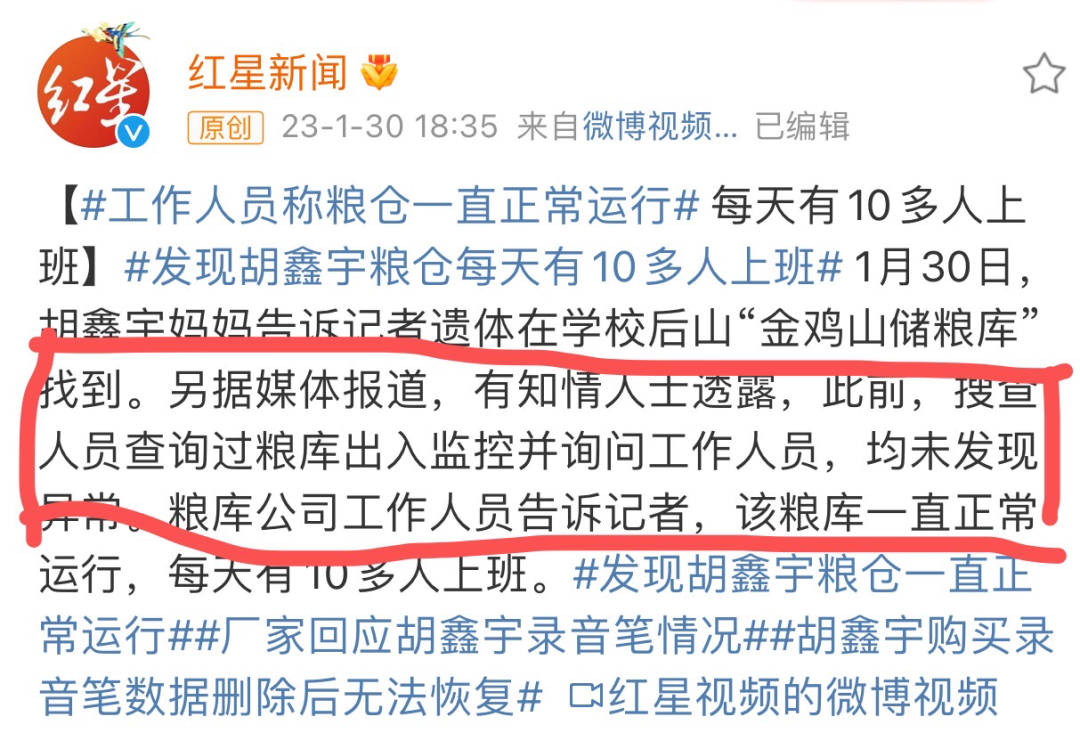 江西胡鑫宇失踪事件遗体关键线索曝光，破案的重要真相_黑料正能量