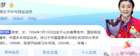 臭味熏天！饭圈入侵体育圈，自己人夺冠，还有人喊退票？_黑料正能量
