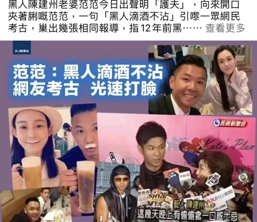 范玮琪被迫发声，这是害怕又被陈建州暴打？_黑料正能量