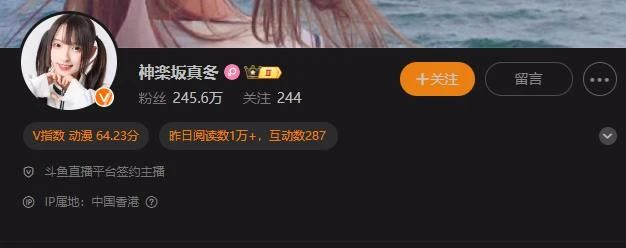 微密圈 | 神楽坂真冬，微博200多万粉丝，自述13岁开始就喜欢拍了~_黑料正能量
