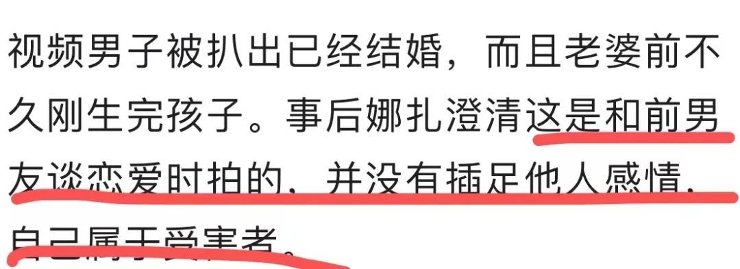 娜扎拍摄低俗广告，有钱啥都做？_黑料正能量