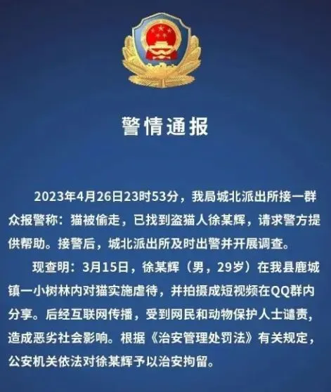 今日吃瓜：杰克辣条虐猫引众怒！网友卖房给他下通缉令_黑料正能量