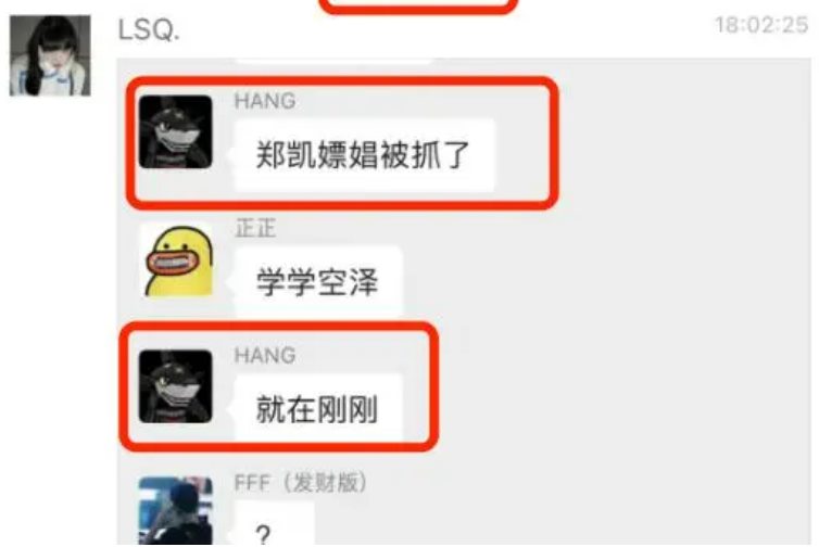 王一博、郑恺纷纷中招！这个瓜背后还有谁？_黑料正能量