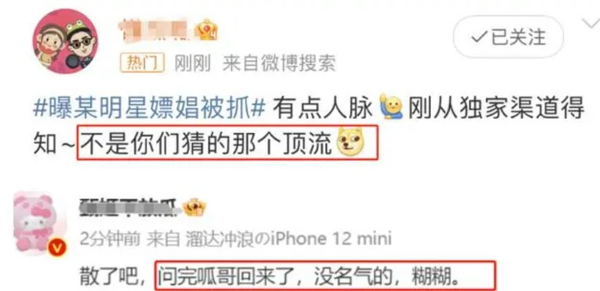 王一博、郑恺纷纷中招！这个瓜背后还有谁？_黑料正能量