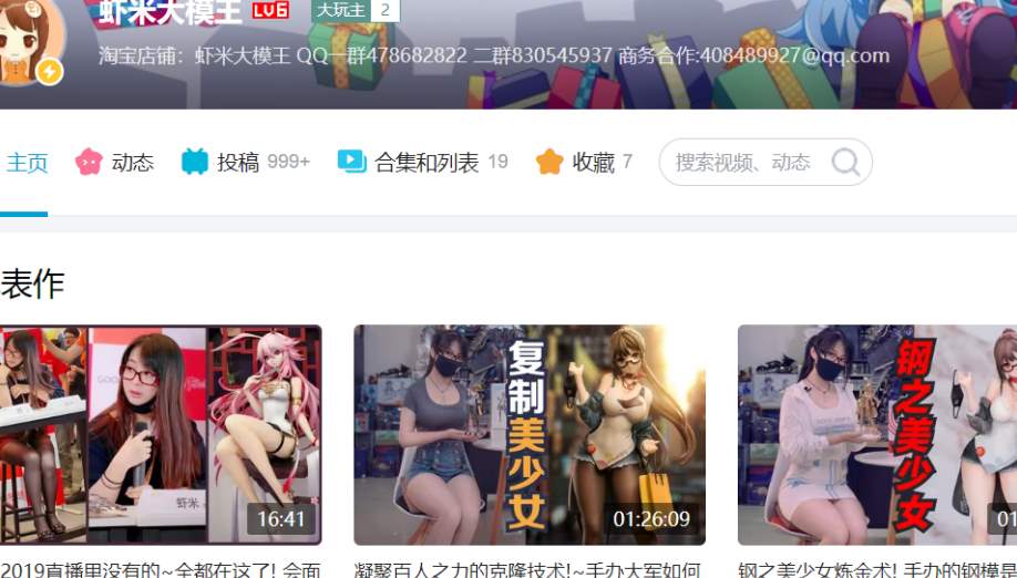 震惊Promax！模玩圈女网红被曝“仙人Jump”，联合老公狂捞50W！_黑料正能量