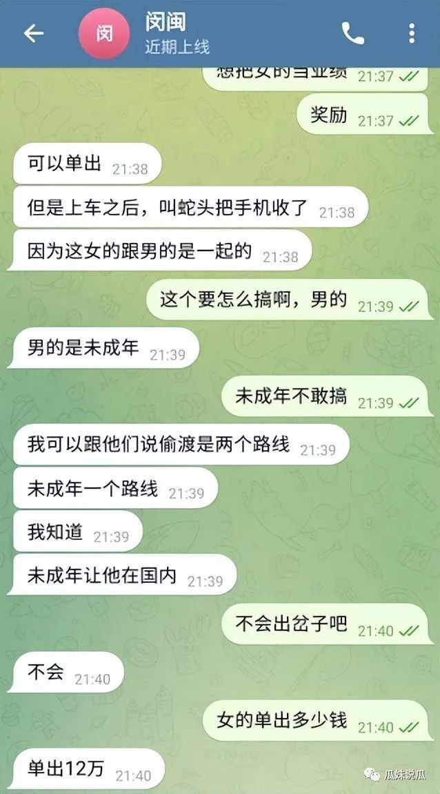 网传女大学生被贩卖到缅北：聊天记录曝光，惊人细节让人毛骨悚然，被明码标价12万出手！_黑料正能量