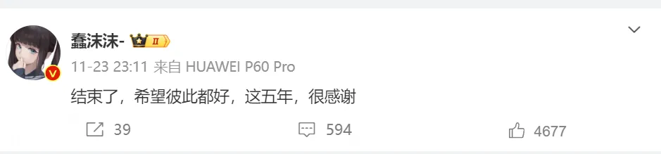出轨？绿帽？离婚？蠢沫沫又曝新瓜_黑料正能量
