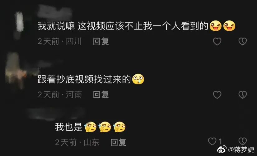 女明星蒋梦婕被拍裙底？浅谈背后的暗黑产业链..._黑料正能量