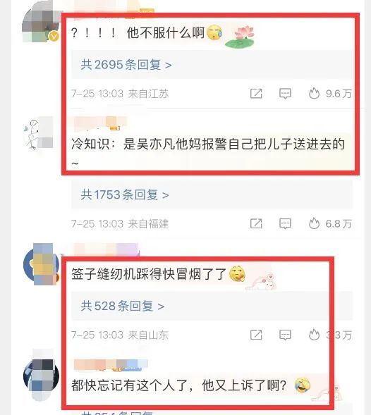 吴亦凡强奸聚众淫乱案二审，全民感到失望的真相曝光_黑料正能量